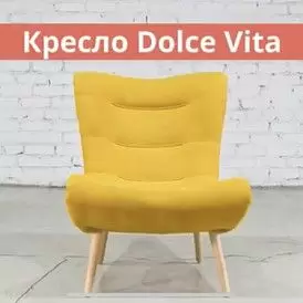 Кресло Dolce Vita, снежная мята