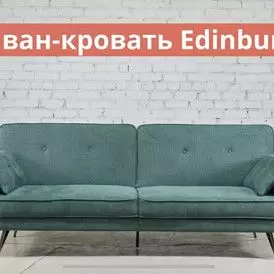 Диван-кровать Edinburgh, терракотовый