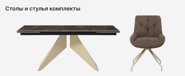 Обеденные группы